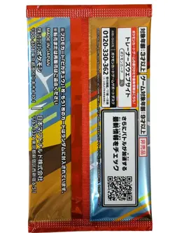 [SEALED] McDonald s Promo Card Pack 2025 Pikachu 020/M-P Japanese Pokemon - Image 2