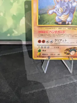 *RARE* Brock's Rhydon No.112 Gym Leaders Holo WOTC Japanese Pokemon Card *MP* - Image 3