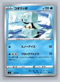 Japanese Eiscue Normal SI: Start Deck 100 SI 123/414 Pokemon Card TCG - Image 1