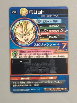 Super Saiyan Vegito HGD3-CP8 CP Card Super Dragon Ball Heroes Japanese - Image 2