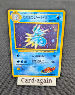 Pokemon TCG Misty's Seadra No.117 Japanese Gym Heroes Holo Rare LP - Image 1