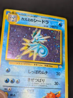 Pokemon TCG Misty's Seadra No.117 Japanese Gym Heroes Holo Rare LP - Image 3