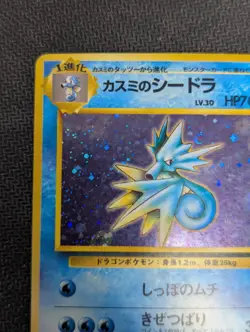 Pokemon TCG Misty's Seadra No.117 Japanese Gym Heroes Holo Rare LP - Image 4