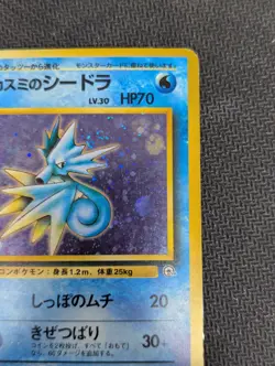 Pokemon TCG Misty's Seadra No.117 Japanese Gym Heroes Holo Rare LP - Image 5