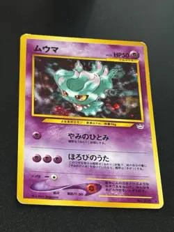 Pokemon Neo Revelation Misdreavus No. 200 Holo Rare Card Japanese Edition - Image 1