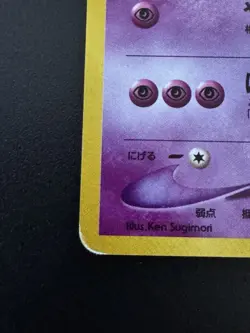 Pokemon Neo Revelation Misdreavus No. 200 Holo Rare Card Japanese Edition - Image 2