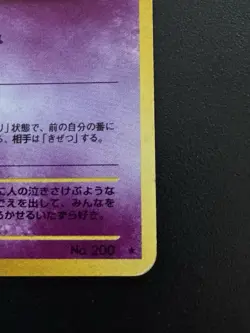 Pokemon Neo Revelation Misdreavus No. 200 Holo Rare Card Japanese Edition - Image 3