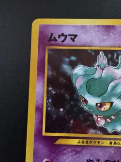 Pokemon Neo Revelation Misdreavus No. 200 Holo Rare Card Japanese Edition - Image 5