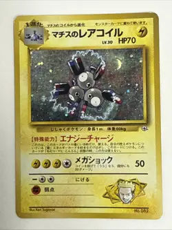 1998 Pokemon Gym Leaders Stadium Japanese Lt. Surge's Magneton HOLO RARE MP/HP - Image 1