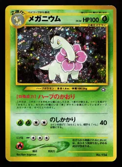Meganium 154 Holo Japanese Neo Genesis Pokemon Card - Image 1