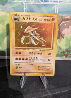*RARE* Kabutops No. 141 Fossil Set WOTC Holo Japanese Pokemon Card *L/MP* - Image 1