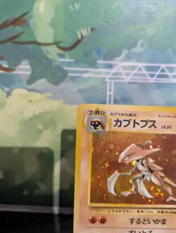 *RARE* Kabutops No. 141 Fossil Set WOTC Holo Japanese Pokemon Card *L/MP* - Image 2
