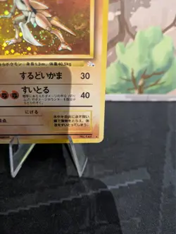 *RARE* Kabutops No. 141 Fossil Set WOTC Holo Japanese Pokemon Card *L/MP* - Image 4