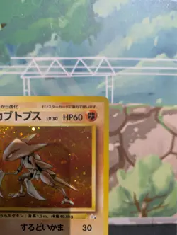 *RARE* Kabutops No. 141 Fossil Set WOTC Holo Japanese Pokemon Card *L/MP* - Image 5
