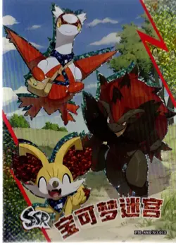Pokemon Chinese EIF Baby Set #013 Messenger Latias Zoroark Fenniken SSR - Image 1