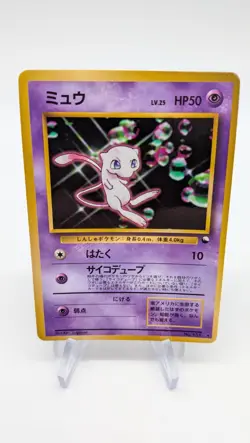 Pokemon - Mew - CD Promo No. 151 - Glossy - Vending - Japanese - LP/NM - Image 1