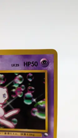 Pokemon - Mew - CD Promo No. 151 - Glossy - Vending - Japanese - LP/NM - Image 2