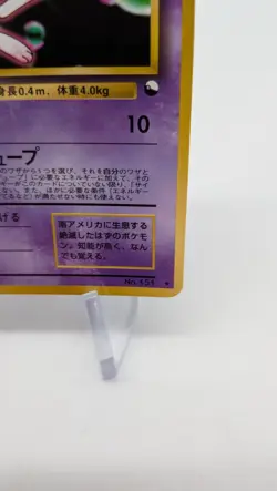 Pokemon - Mew - CD Promo No. 151 - Glossy - Vending - Japanese - LP/NM - Image 4