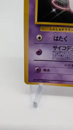 Pokemon - Mew - CD Promo No. 151 - Glossy - Vending - Japanese - LP/NM - Image 5