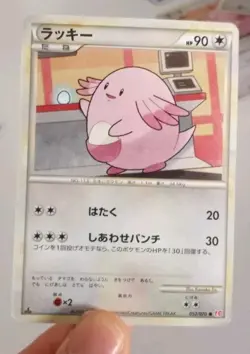 2009 Near Mint Pokemon Chansey 052/070 HeartGold Collection L1 Japanese - Image 1