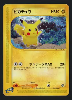 Pikachu 033/088 Split Earth Japanese Common Pokemon TCG - Image 1