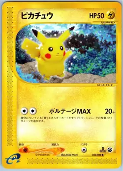 PIKACHU 033/088 E SERIES E4 SPLIT EARTH JAPANESE POKEMON MODERATELY PLAYED - Image 1