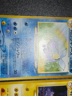 (LP) Light Vaporeon 134 Jolteon 135 Flareon 136 2001 Japanese Pokemon Card #2 - Image 3