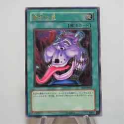 Yu-Gi-Oh yugioh Pot of Avarice EEN-JP037 Ultimate Rare EX Japanese c746 - Image 2