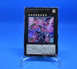 Yu-Gi-Oh! Neo Galaxy-Eyes Photon Dragon Japanese [GAOV-JP041] Ultra Rare NM - Image 1