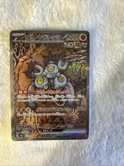 Sandy Shocks ex 215/187 Japanese Terastal Festival ex SAR Holo Pokemon Card NM - Image 1
