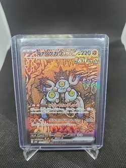 Pokemon Sandy Shocks EX SAR 215/187 Terastal Festival Japanese US SELLER - Image 1