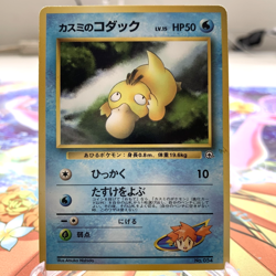 Misty's Psyduck 054 Hanada City Gym Japanese Pokemon Card ~ MP - Image 1