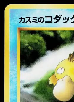 MISTY'S PSYDUCK No.054 HANADA CITY GYM DECK JAPANESE POKEMON TCG - Image 2