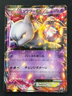 [NM] Mewtwo EX Pokemon Card Japanese 191/XY-P Promo SC86 - Image 2