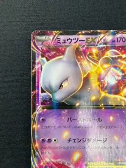 [NM] Mewtwo EX Pokemon Card Japanese 191/XY-P Promo SC86 - Image 4