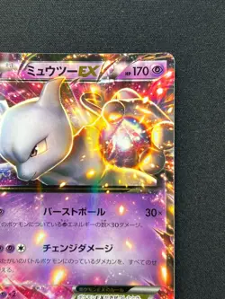 [NM] Mewtwo EX Pokemon Card Japanese 191/XY-P Promo SC86 - Image 5