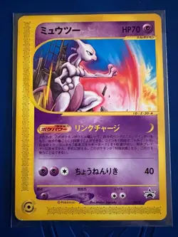 Mewtwo 046/P JR Happy Adventure Rally Promo 2002 Japanese Pokemon Card - EX/LP - Image 1