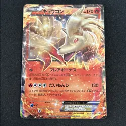 JAPANESE POKEMON NINETALES EX 193/XY-P ULTRA RARE PROMO FEUNARD - NM - Image 1