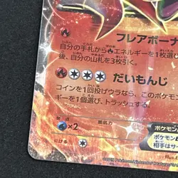 JAPANESE POKEMON NINETALES EX 193/XY-P ULTRA RARE PROMO FEUNARD - NM - Image 5
