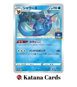EX/NM Pokemon Cards Vaporeon PROMO 071/S-P S-P Japanese - Image 3