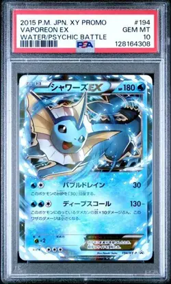 PSA 10 SET VAPOREON EX #194 & JOLTEON EX #195 XY-P BATTLE PROMO POKEMON JAPANESE - Image 3