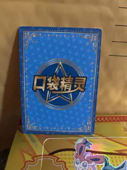 SYLVEON KDJL-GR-016 Eif Baby Chinese Pokemon Card US seller Illustration EEVEE - Image 2