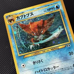 Japanese Kabutops No. 141 Neo Discovery Holo Rare Pokemon Card WOTC TCG - Image 2