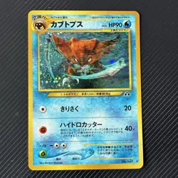 Japanese Kabutops No. 141 Neo Discovery Holo Rare Pokemon Card WOTC TCG - Image 1