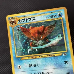 Japanese Kabutops No. 141 Neo Discovery Holo Rare Pokemon Card WOTC TCG - Image 2