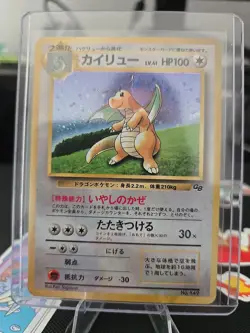 Dragonite 149 Game Boy Holo Pokemon Card - Image 1