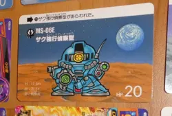 SD GUNDAM SUPER DEFORMED CARD CARDDASS REG CARTE N° 225 MADE IN JAPAN 1989 NM - Image 1