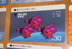 SD GUNDAM SUPER DEFORMED CARD CARDDASS REG CARTE N° 198 MADE IN JAPAN 1988 NM - Image 1