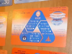 SD GUNDAM SUPER DEFORMED CARD CARDDASS REG CARTE N° 198 MADE IN JAPAN 1988 NM - Image 2