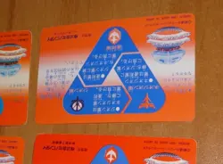 SD GUNDAM SUPER DEFORMED CARD CARDDASS REG CARTE N° 197 MADE IN JAPAN 1988 NM - Image 2